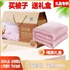 Colcha de Regalo en una Caja de Regalo, Regalo de Agradecimiento para Ceremonia de Inauguración, Colcha de Invierno, Caja de Regalo para Celebración, Colcha como Regalo Promocional, Colcha de Algodón y Seda de Alta Gama al por Mayor