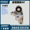 Bv616P093Ha Es Adecuado para Ford Focus 12, Focus 15 1.6 Soporte de Goma de la Caja de Cambios, en el Soporte del Motor