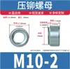 Tuercas de Presión Zinc Azul y Blanco Cls Acero al Carbono Lámina de Sujeción Placas de Presión para Láminas Metálicas Tuercas de Presión Dentadas M3M4M5M6M8