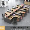 Escritorio de Personal Escritorio de Empleado de Oficina Doble con Forma de Cruz 4 Cuatro 6 Estación de Trabajo Artificial Soporte para Tarjetas Pantalla Financiera Combinación de Mesa y Silla