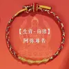 2026 Año del Zodiaco Doce Signos del Zodiaco Ocho Deidades Guardianas Pulsera Buda del Zodiaco Hilo Rojo Tejido a Mano Tendencia Nacional