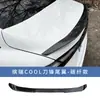 Adecuado para 22-24 Binrui Cool Blade Style Piezas de Modificación de Ala Trasera Binrui Cool Ala Trasera Sin Taladro Modificación