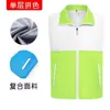 Chaleco Color Bloque 026 con Logo Impreso, Uniforme de Voluntario de Guangdong, Uniforme de Trabajo, Chaleco para Evento de Publicidad de Servicio Público