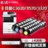 Tianwei es Adecuado para Cartucho de Tóner Canon Npg-67 C3020 Toner C3120L C3025 C3325 C3350 Cartucho de Tinta