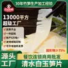 Jishidao 400g Rodajas de Brotes de Bambú Magnolia, Brotes de Bambú en Agua Limpia, Ingredientes para Hot Pot, Cocina y Salteado, Brotes de Bambú de Invierno, Uso Comercial al por Mayor