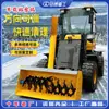 Quitanieves montado en vehículo Quitanieves autopropulsado Equipo de limpieza de nieve totalmente hidráulico Máquina grande para limpieza de nieve en carreteras