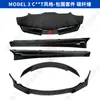 Adequado para Tesla Model 3 Upgrade Estilo C**T Lábio Dianteiro Modificado em Fibra de Carbono, Spoiler Dianteiro, Lábio Traseiro e Pequeno Envolvente