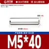 Acero Inoxidable 304 Pasador Cilíndrico Pasador de Localización GB119 Pasador de Fijación Eje Pasador Sólido Pasador de Chaveta M1M1.5M2M3-M16