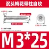 Tornillo autorroscante antirrobo de cabeza avellanada de acero inoxidable 304 cabeza plana antirrobo estrella autorroscante M3M4M5