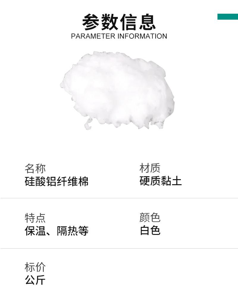 硅酸铝散棉_04