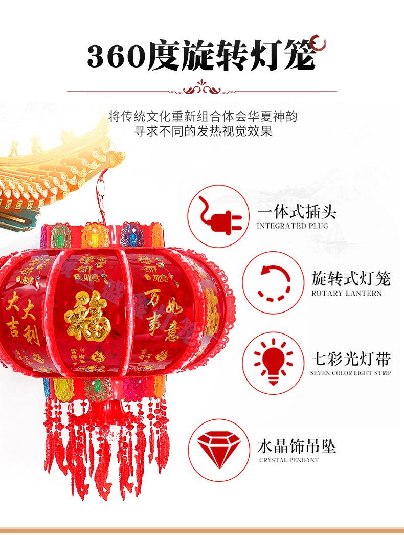 旋转灯笼