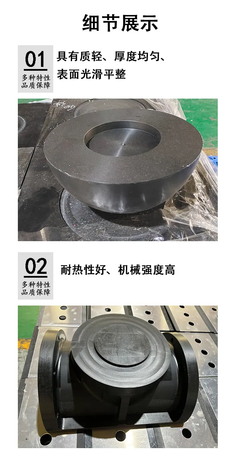 超高分子量聚乙烯加工件_06