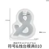 Porta-Velas Numérico de Gesso Cimento Resina Cristalizada com Números Arábicos Molde de Silicone 5678 & Porta-Velas Numérico