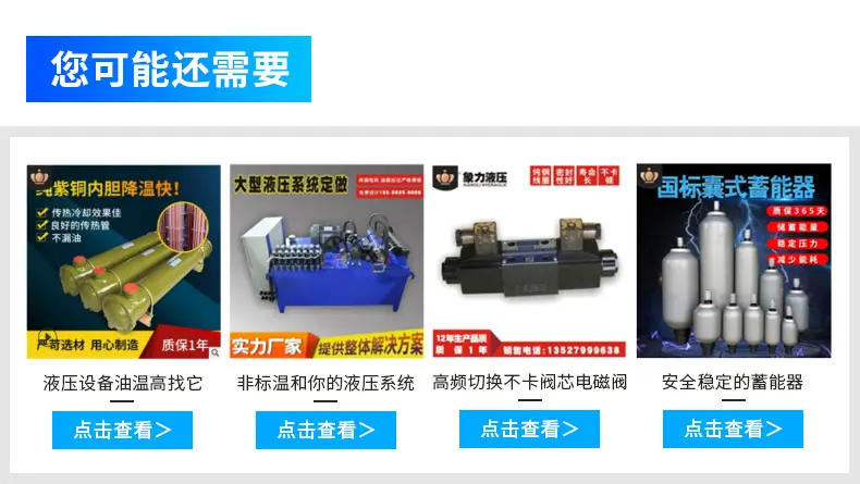 油缸详情页_01