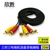 Cable AV de venta directa de fábrica, cable RCA de 3RCA a 3RCA6, cable de vídeo eléctrico, cable de vídeo de 20M3 a 3, cable Lotus