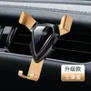 Soporte de Teléfono Móvil por Gravedad para Coche Pantalla Horizontal y Vertical Salida de Aire Navegación para Coche de Encaje Universal Especial para Mayorista