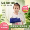 Cabestrillo de antebrazo para niños Almohadilla para el hombro Cabestrillo para fractura de brazo Fractura de clavícula Fijo Malla transpirable Cinturón Brazo Colgando Cuello