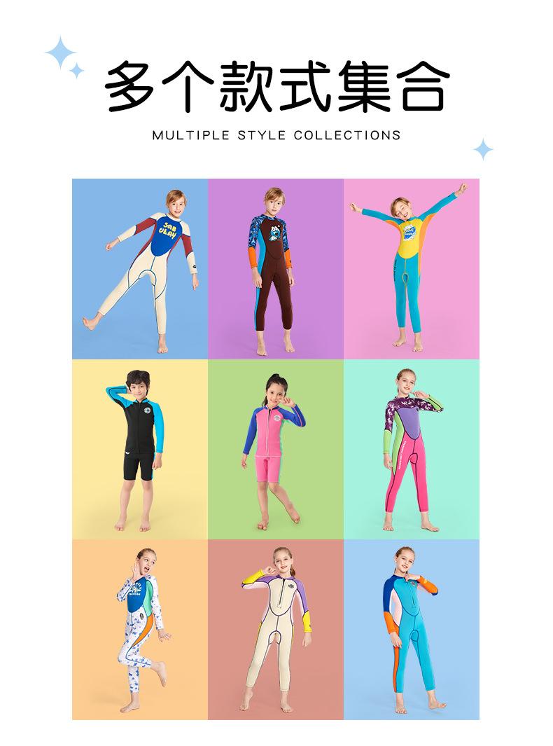 潜水服大集合链接_04.jpg