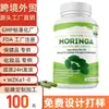 Cápsulas de Moringa Mais Vendidas da Amazon Cápsulas de Moringa 60 Cápsulas Fábrica de Origem Suporta OEM Transfronteiriço