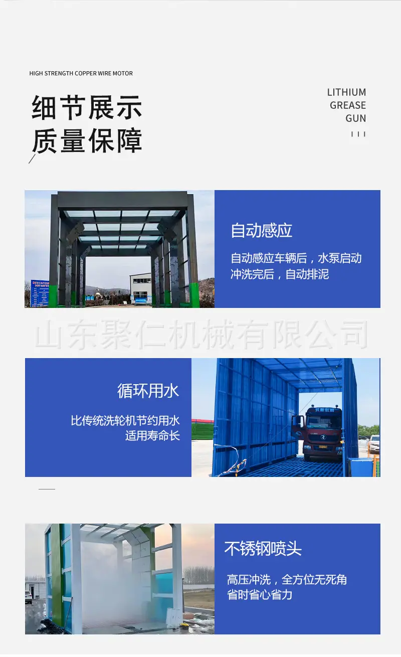 工地洗车机详情页_06.jpg