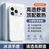 Adecuado para funda de teléfono Apple 17, cubierta protectora Apple 17 Pro, accesorios móviles, funda de teléfono 17 air estilo ins