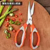 Tijeras de Cocina al por Mayor, Tijeras para Alimentos Complementarios de Bebé, Tijeras para Cortar Espinas de Pescado para el Hogar, Tijeras Potentes Especiales para Objetos Duros, Tijeras Multifuncionales para Huesos de Pollo