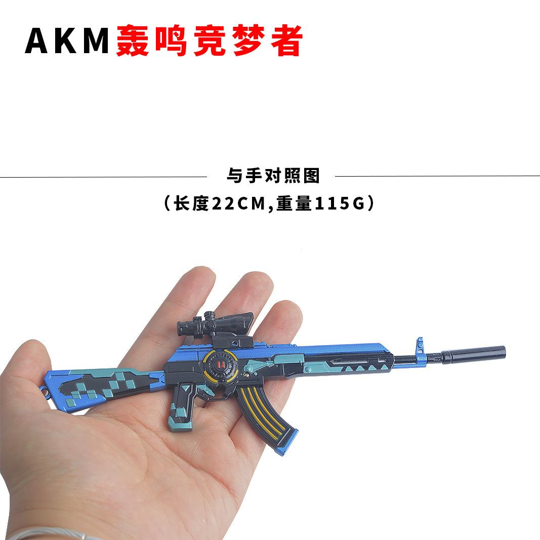 akm轰鸣竟梦者枪4