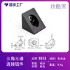 Accesorios para impresora 3D bloque de aluminio triangular conector de esquina para perfil 2020 soporte de esquina de aleación de aluminio con tuerca cuadrada fija