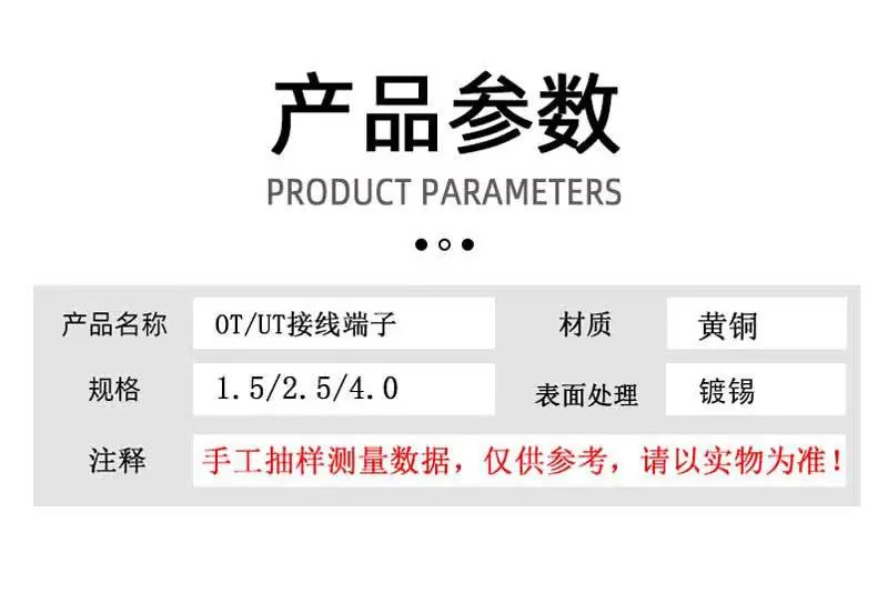 产品参数（散件）.jpg