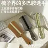 Peine de Bambú de Mango Largo para Eliminar Piojos, Peine de Dientes Finos de Doble Cara para Eliminar la Caspa, Peine de Plástico de Dientes Finos, Peine Portátil
