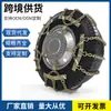 Ventas directas del fabricante: Cadenas antideslizantes para neumáticos de nieve para camiones, furgonetas y autobuses, cadenas antideslizantes universales, 88 piezas disponibles para dropshipping