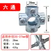 Conectores de Tubería de Acero de 25 mm 6 Uniones Redondas de Hierro Galvanizado para Tubería Marco Base de Barandilla Sin Soldadura Sujetador