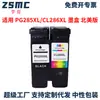 Adecuado para cartuchos de tinta Canon pg-285xl pg295xl cl286xl consumibles TR7820 TS7720 TS7722