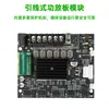 Placa Amplificadora Bluetooth 2.1 Canais Zk-Mt21S Versão de Entrada Máquina Tudo-em-Um para Microfone Ktv e Áudio 50W+50W+100W
