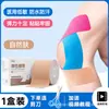 Cinta Muscular Cinta Kinesiológica para Atletas, Hombro, Rodilla, Tobillo, Tendón de Aquiles, Previene Esguinces, Vendaje Deportivo, Uso Médico