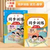 Exercícios Sincronizados de Chinês, Matemática e Inglês para Ensino Fundamental, Séries 1-4, Primeiro e Segundo Semestre, Edição da Educação Popular, Uma Aula Um Exercício