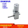 Motor de Redução com Engrenagem Helicoidal Motor para Máquina de Garra Máquina de Jogo Motor de Eixo Duplo 12V24V Motor Elétrico Engrenagem de Metal