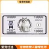 Gatos de Estimação, Cachorros, Ratos, Coelhos, Moedas do Paraíso, Vales VIP, Falecimento, Memorial, Sétimo Dia, Terceiro Dia, Sétimo Dia, Qingming, Suprimentos para Zhongyuan