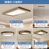 Lámpara de Techo para Sala de Estar Estilo Vintage 2026, Veta de Madera de Nogal Retro, Lámpara Rectangular Simple para Vestíbulo Principal, Paquete Completo de Iluminación para el Hogar