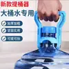 Nuevo Tipo de Portador de Cubeta de Agua, Versión Engrosada, Disponible en Múltiples Tamaños, para Levantar Cubetas de Agua Grandes, Ahorra Tiempo y Esfuerzo, Herramienta Portátil para Transportar Agua en Casa
