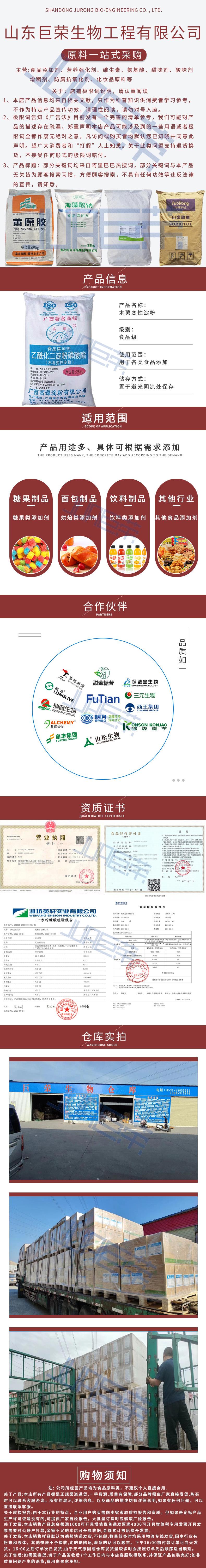 木薯变性淀粉.jpg