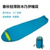 Bolsa de dormir tipo momia impermeable, resistente al desgarro y transpirable, personalizada de fábrica, conveniente para camping al aire libre, primavera y otoño