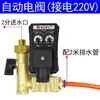 Filtro de Compresor de Aire Separador de Aceite y Agua Descargador Automático de Agua Tanque de Gas Válvula de Drenaje con Temporizador Electrónico Válvula de Drenaje de Aguas Residuales