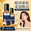 Pantalla Elegante Anti-Arrugas Ojos Extracto de Planta Aceite Esencial Lifting Reafirmante Difumina Arrugas de los Ojos Mejora Ojeras Alrededor de los Ojos Calma En Stock Venta al por Mayor