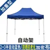 Carpa de venta, toldo para la lluvia, parasol, sombrilla grande plegable y retráctil, cobertizo de estacionamiento cuadrado a prueba de lluvia, sombrilla de cuatro patas para mercado nocturno