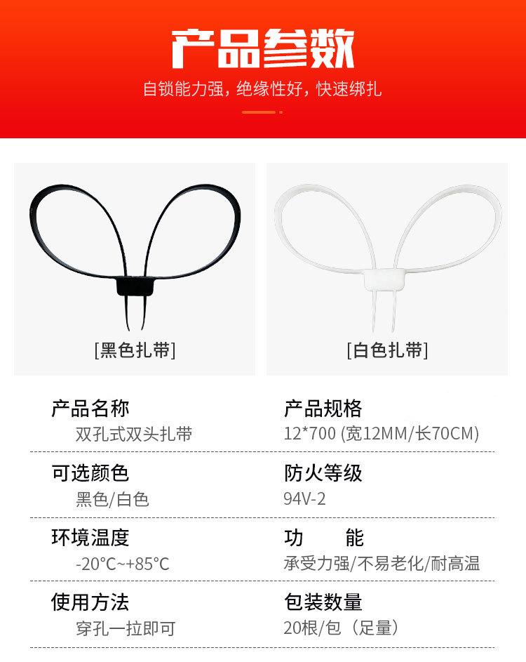 12×700双扣扎带-详情页_04