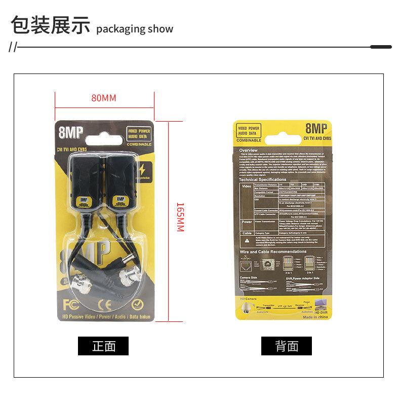 Video Balun