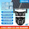 Cámara de Vigilancia de Red de Datos Solar Recargable-Gratis Impermeable 4G para Exteriores Fabricante Mayorista Móvil HD Remoto
