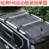 Portaequipajes de Techo para Coche con Barra Transversal Pequeña en Forma de Tiburón Aleación de Aluminio Integrada Portaequipajes de Viaje para Coche Portaequipajes Universal Venta al por Mayor