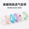 Cílios Postiços Lifting Isolamento Fita Fixadora para Cílios Postiços Especiais para Cílios com Furos Respirável Hipoalergênico Estilo Japonês 4mm